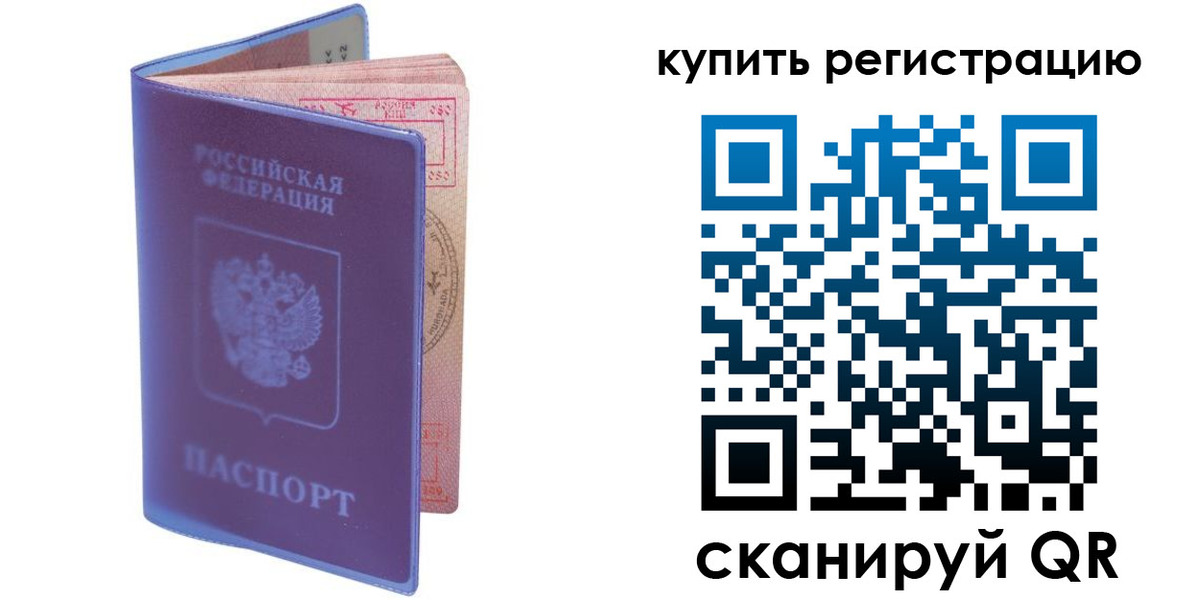 временная регистрация для школы в Вятских Полянах