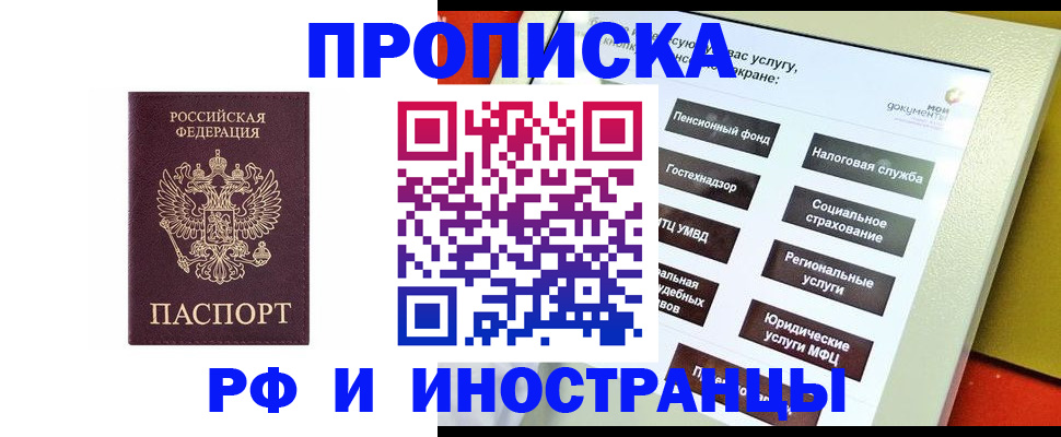 временная регистрация для всех в Вятских Полянах