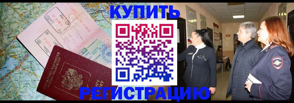 прописка от собственника в Вятских Полянах